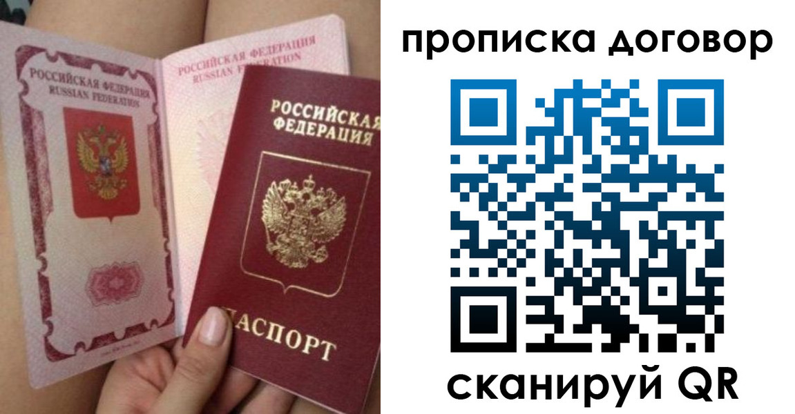 прописка 2025 в Нижней Салде