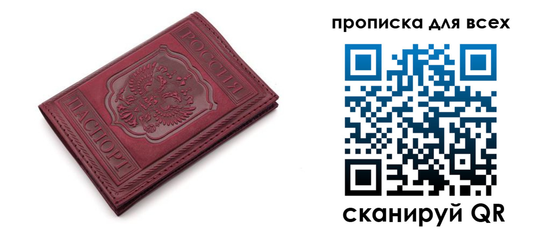 прописка в Нижней Салде