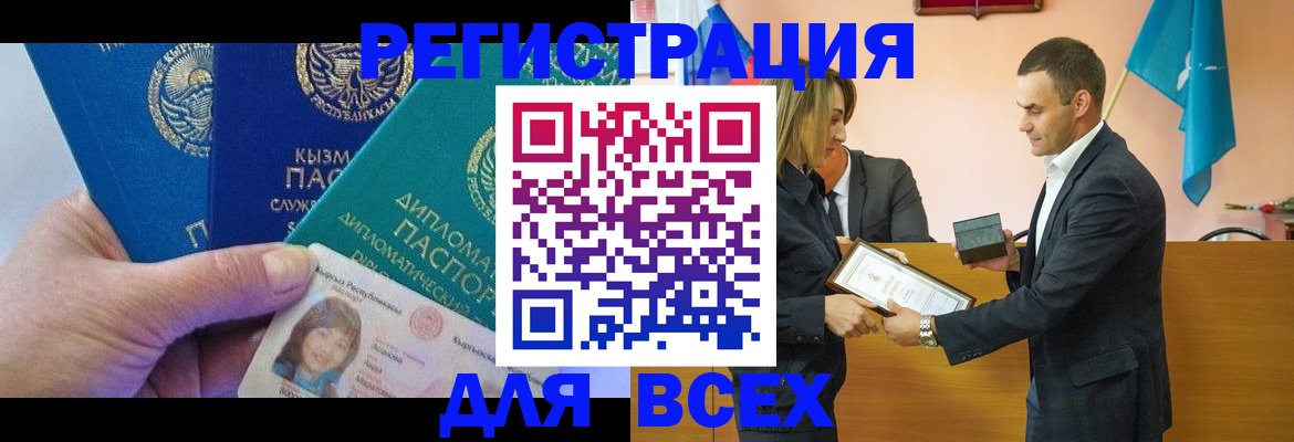 временная регистрация 2025 в Нижней Салде