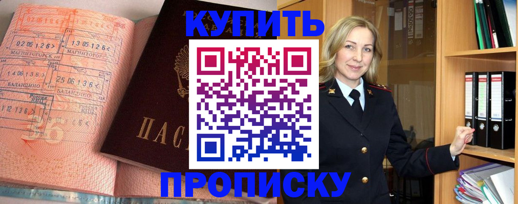 прописка в Нижней Салде