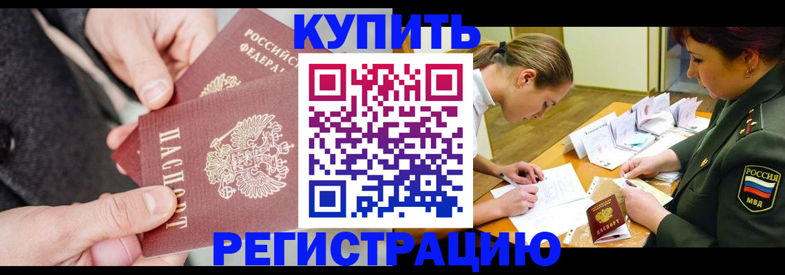 временная регистрация 2025 в Нижней Салде