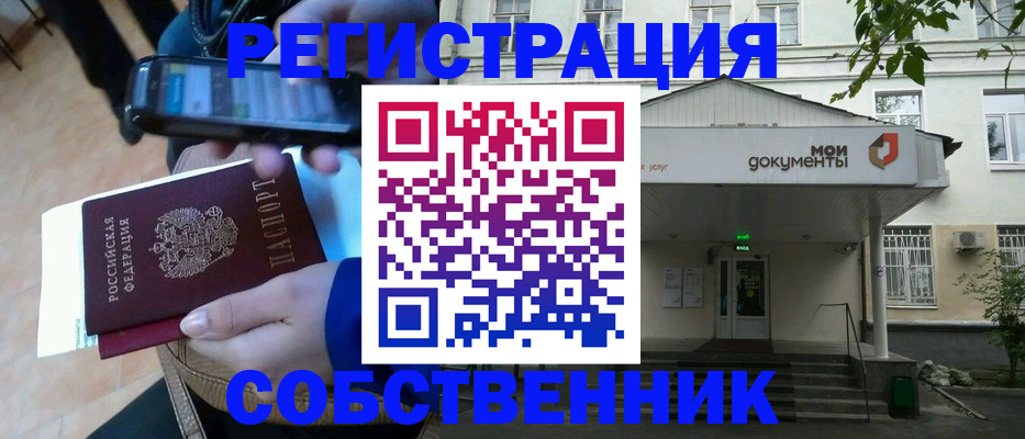 временная регистрация недорого в Нижней Салде