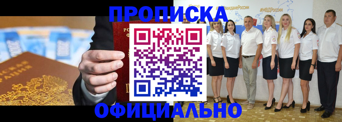 прописка ребенка в Нижней Салде