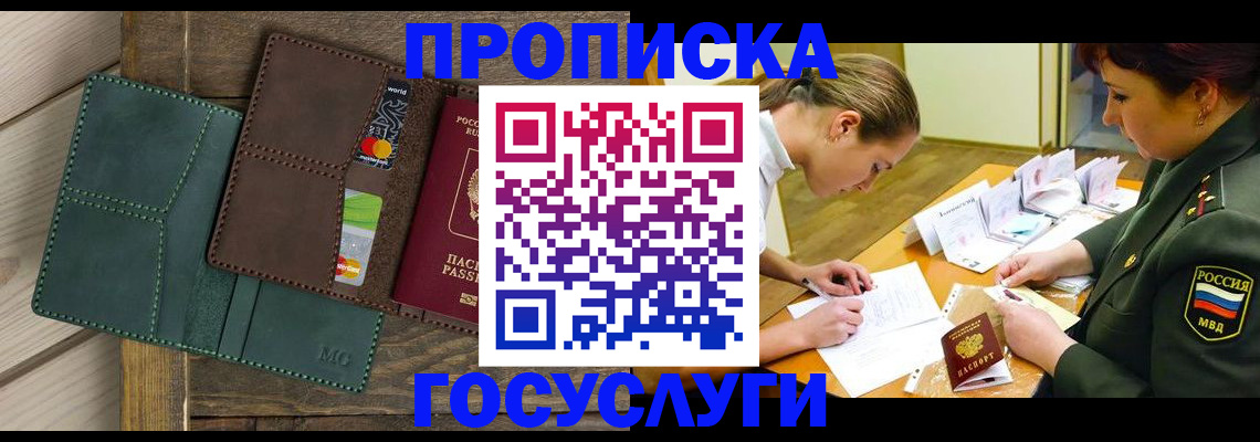 временная регистрация гарантия в Нижней Салде